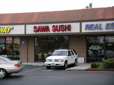 サワ寿司